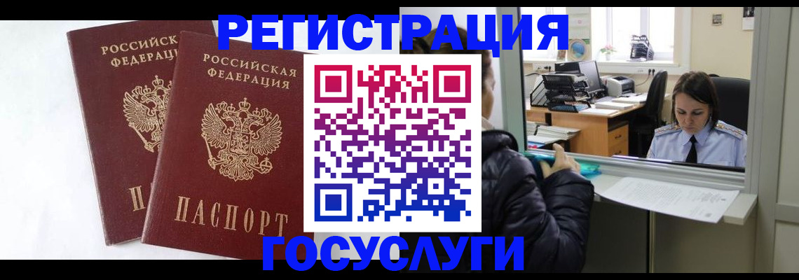 прописка иностранных граждан в Тыве