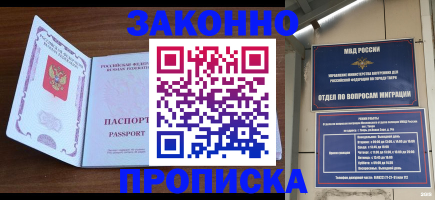прописка поиск в Тыве
