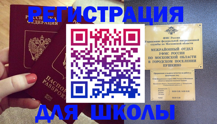 временная регистрация законно в Тыве