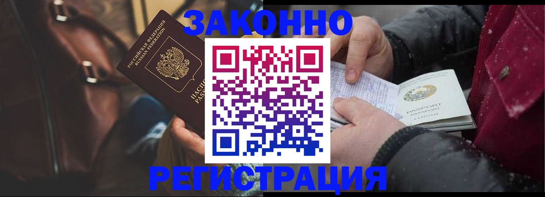 регистрация для школы в Тыве