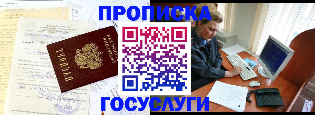 временная регистрация поиск в Тыве