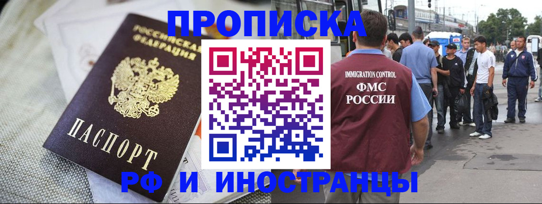 пропишу в квартире в Тыве